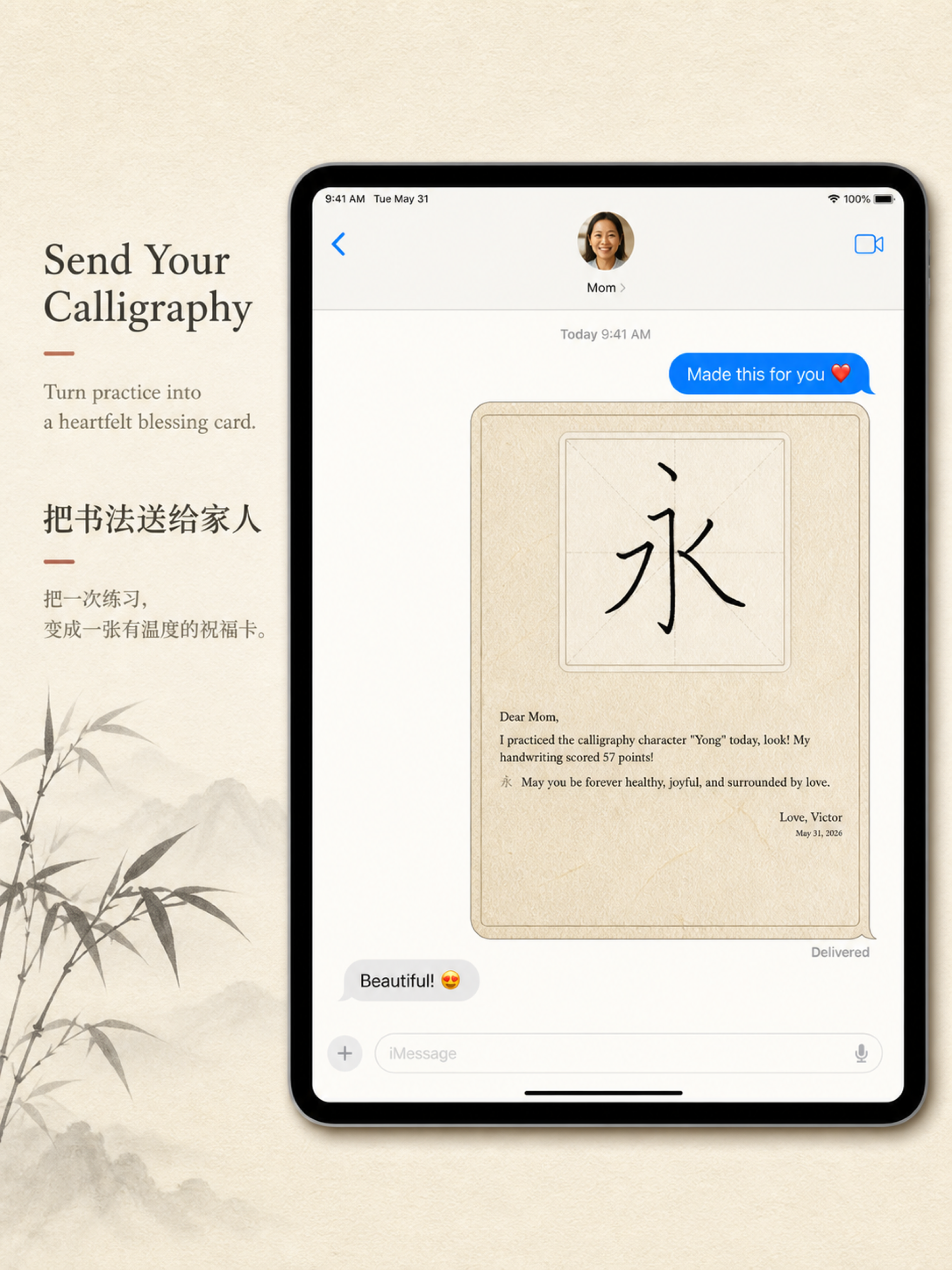 永字八法 祝福卡片 iPad 样机预览 / 8 Strokes Blessing Card on iPad